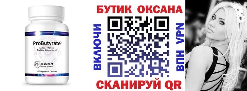 кракен tor  наркошоп  Копейск  БУТИРАТ BDO 