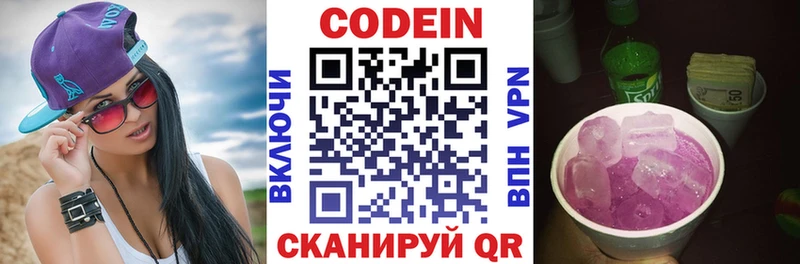кракен ССЫЛКА  Копейск  Кодеин Purple Drank 
