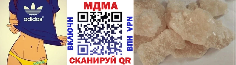 MDMA кристаллы  закладка  Копейск 