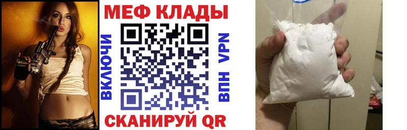 МЯУ-МЯУ кристаллы  Копейск 