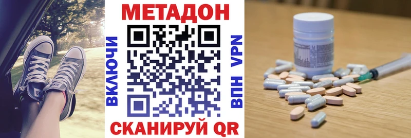 площадка наркотические препараты  купить наркотик  Копейск  МЕТАДОН белоснежный 
